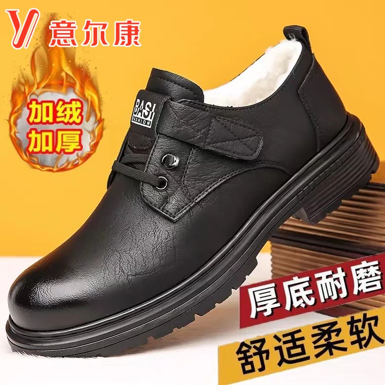 意尔康男鞋冬季加绒保暖休闲皮鞋男士软面防滑英伦复古百搭工装鞋