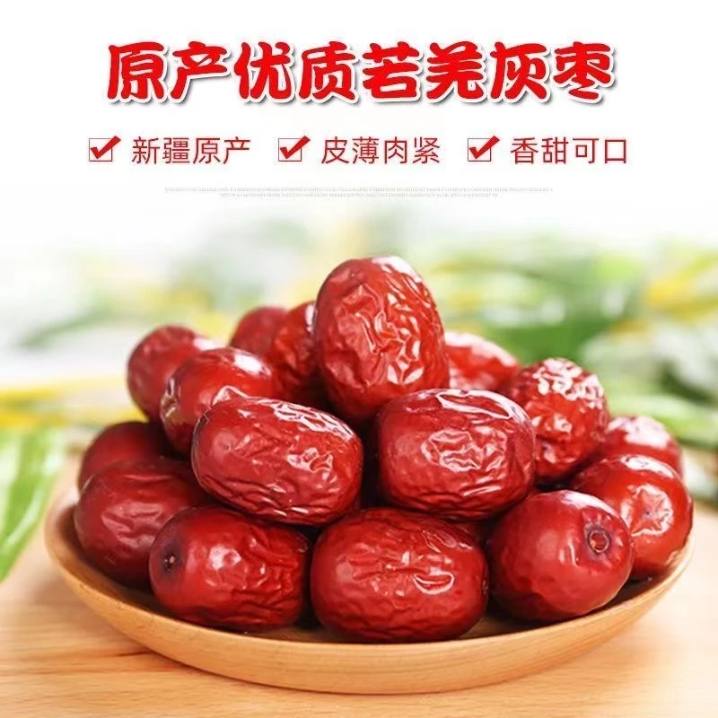 新疆若羌灰枣5包*250克皮薄肉厚
