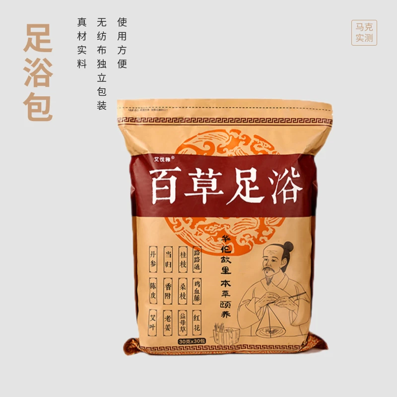 马克实测 百草足浴包一袋30包新品草本泡脚药包艾叶药包AL-2