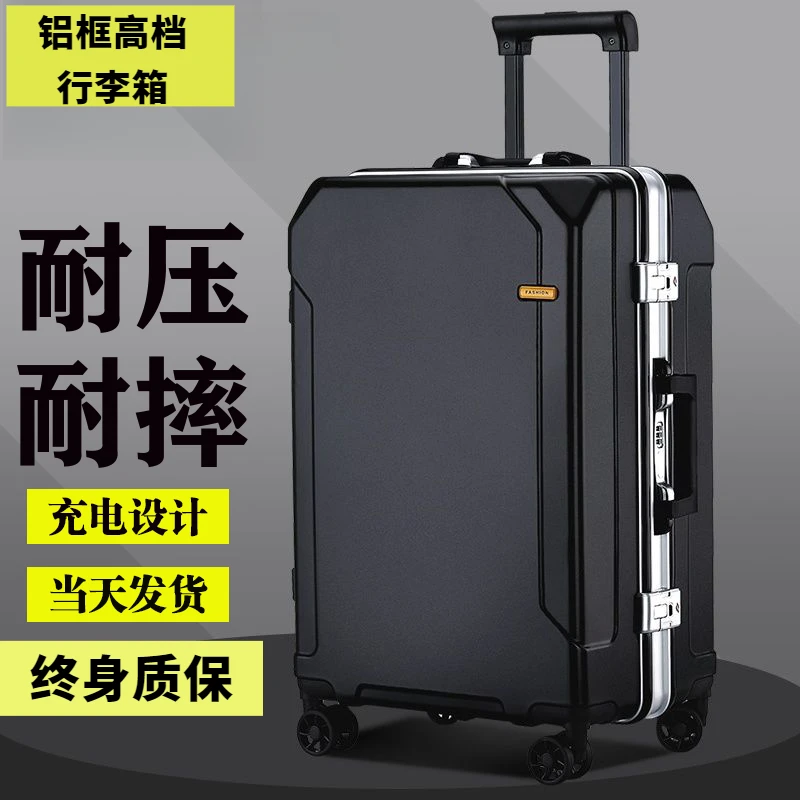 28寸大容量拉杆箱旅行箱高档行李箱耐用时尚密码箱高品质商务箱