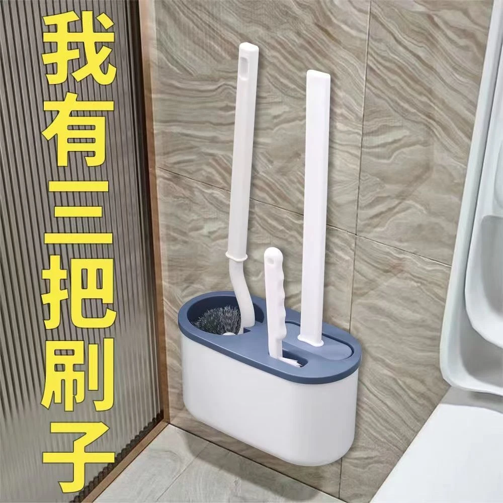 厕所马桶刷子无死角家用卫生间三合一马桶刷壁挂式长柄清洁刷套装