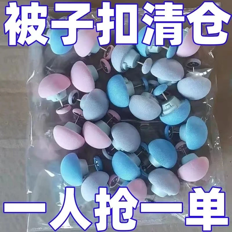 家用被子神器固定卡扣被套床单棉被宿舍冬被子防跑被罩扣防滑