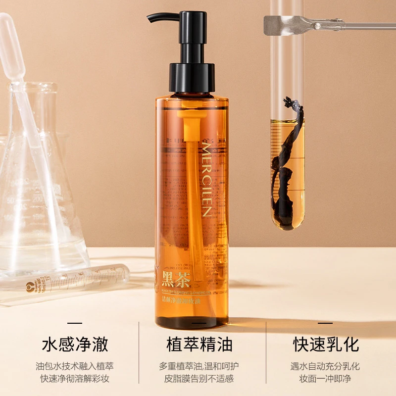 梦希蓝黑茶洁颜净澈卸妆油眼唇脸三合一深层清洁温和不刺激敏感肌