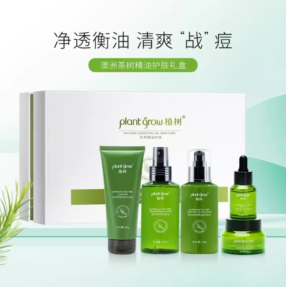 plant grow/植树二代澳洲茶树水乳套装 控油抗痘护肤品套盒去黑头
