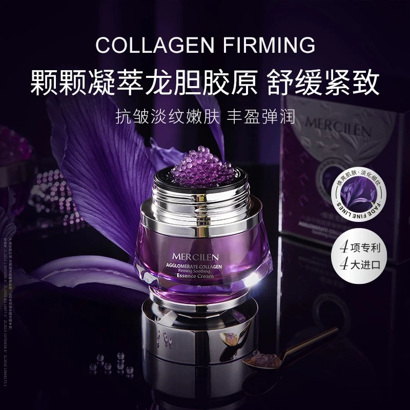 梦希蓝凝萃胶原紧致舒缓精粹霜 抗初老补水保湿紧致肌肤抗皱面霜