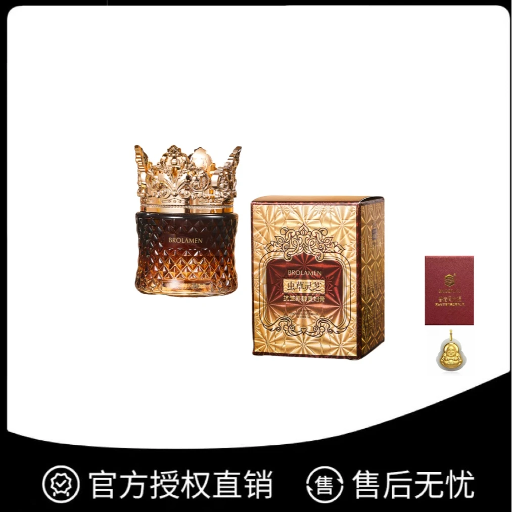 BROLAMEN柏兰梦虫草灵芝抗皱养颜贵妇膏
