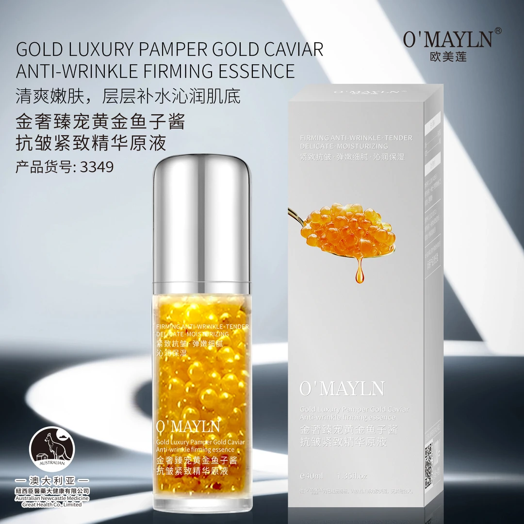 【黄金鱼子酱】金奢臻宠黄金鱼子酱抗皱紧致精华原液补水精华液保湿