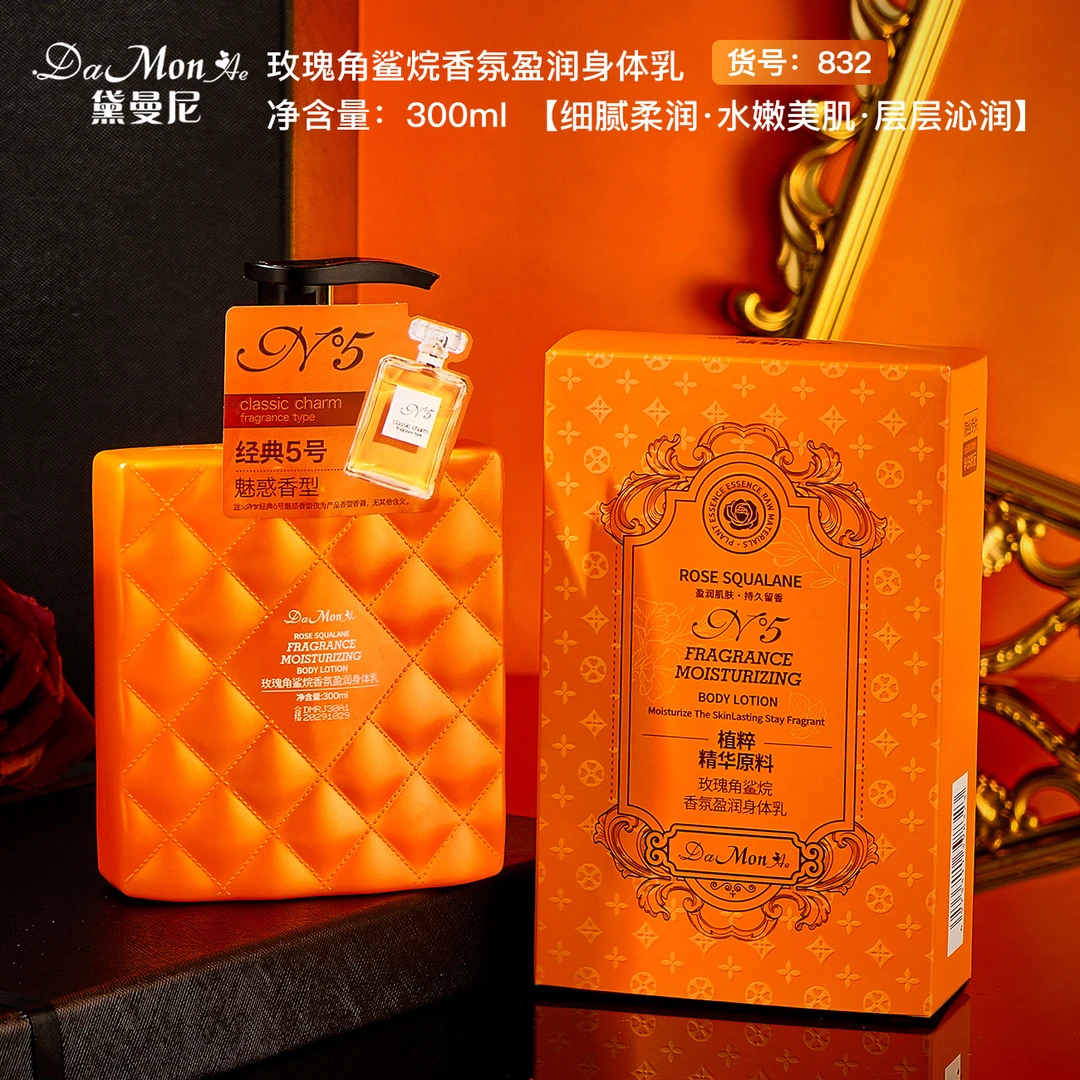 【专柜正品】DaMonAe黛曼尼玫瑰角鲨烷香氛盈润身体乳300ml一瓶