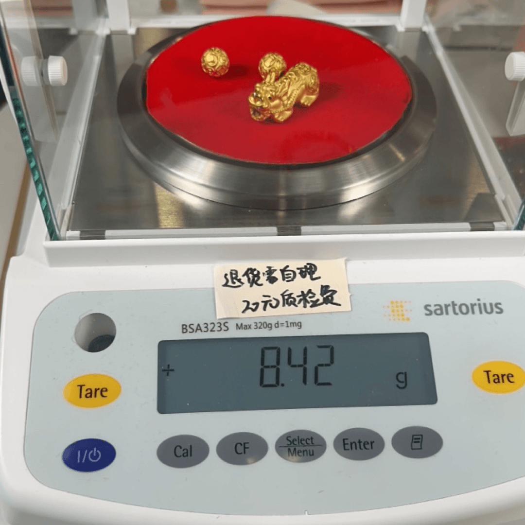 【甄选】晴天 加厚貔貅5.66g+卡12八方2.75g 共8.41