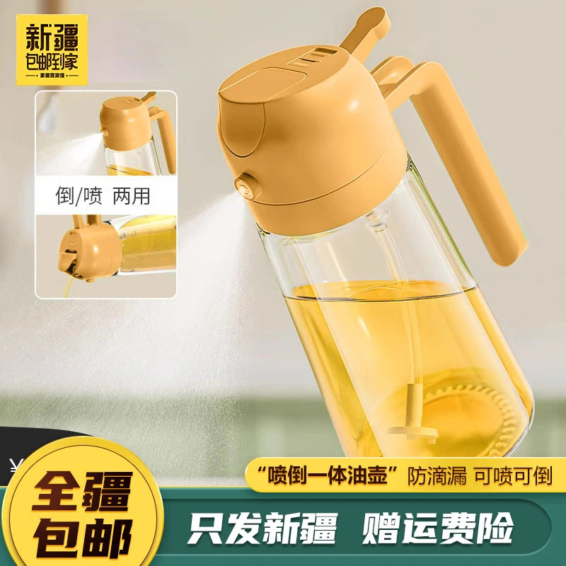 预售新疆包邮到家-喷倒一体喷油壶装油玻璃家用套装防漏油喷油壶