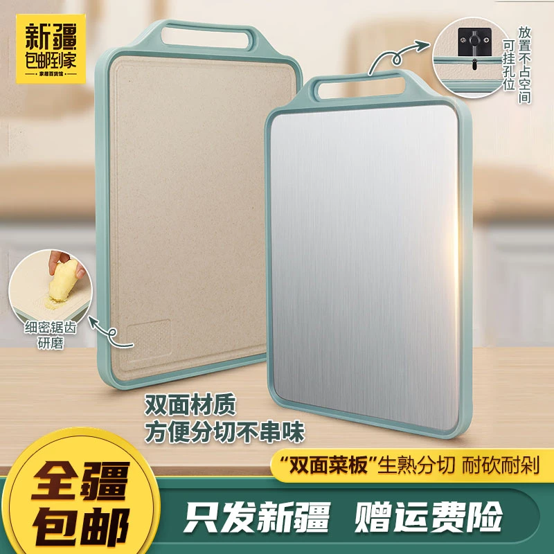 新疆包邮到家优质不锈钢厨房防霉切菜板双面方便多种可用新版
