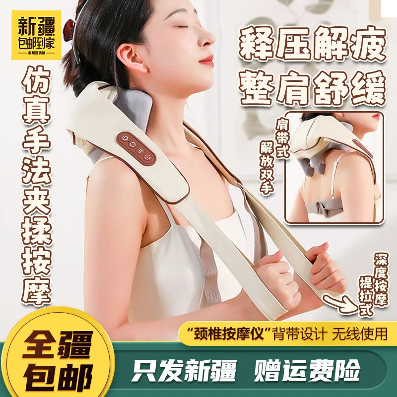 新疆包邮到家-新款斜方肌按摩仪揉捏披肩家用颈椎按摩器肩颈