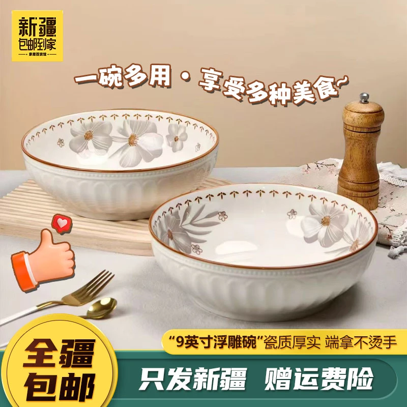 新疆包邮到家9英寸浮雕电子碗陶瓷大碗家用酸菜鱼毛血旺大号