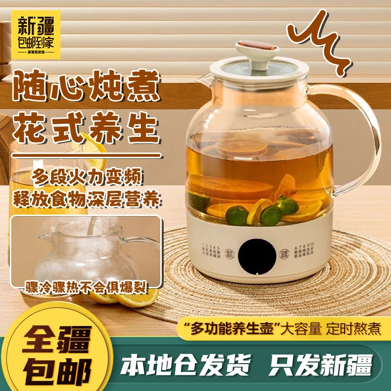 新疆包邮到家智能恒温壶网红家用花茶炖煮养生壶烧水药膳壶保温壶