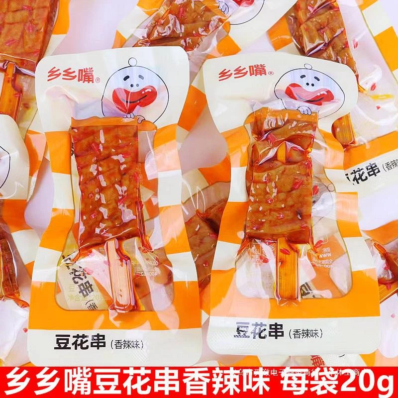 新疆包邮到家小包装辣条红油零食串豆花小吃口味独立香辣豆腐干