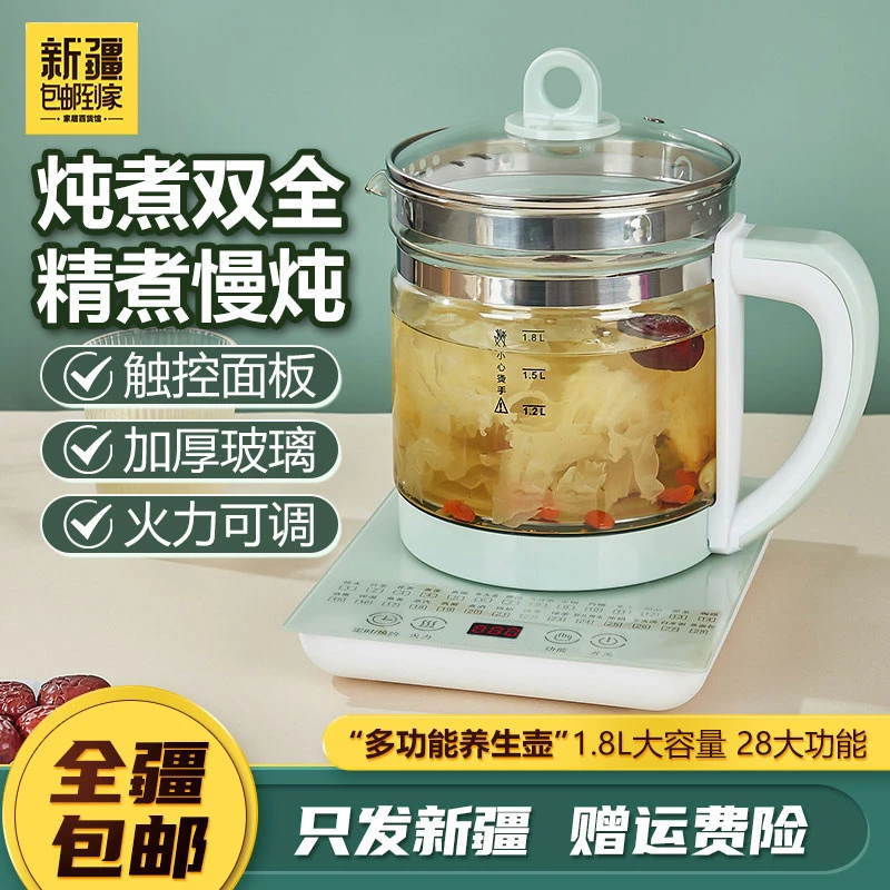 新疆包邮到家-办公室养生壶多功能水壶保温居全自动家用恒温