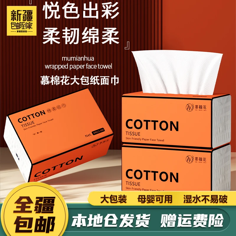 新疆包邮-20包/箱4层加厚抽纸可湿水大包抽取式干湿两用柔软纸