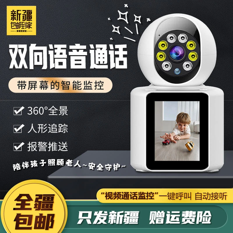 新疆包邮到家一键视频通话360度无线wifi手机可远程看家双向可视