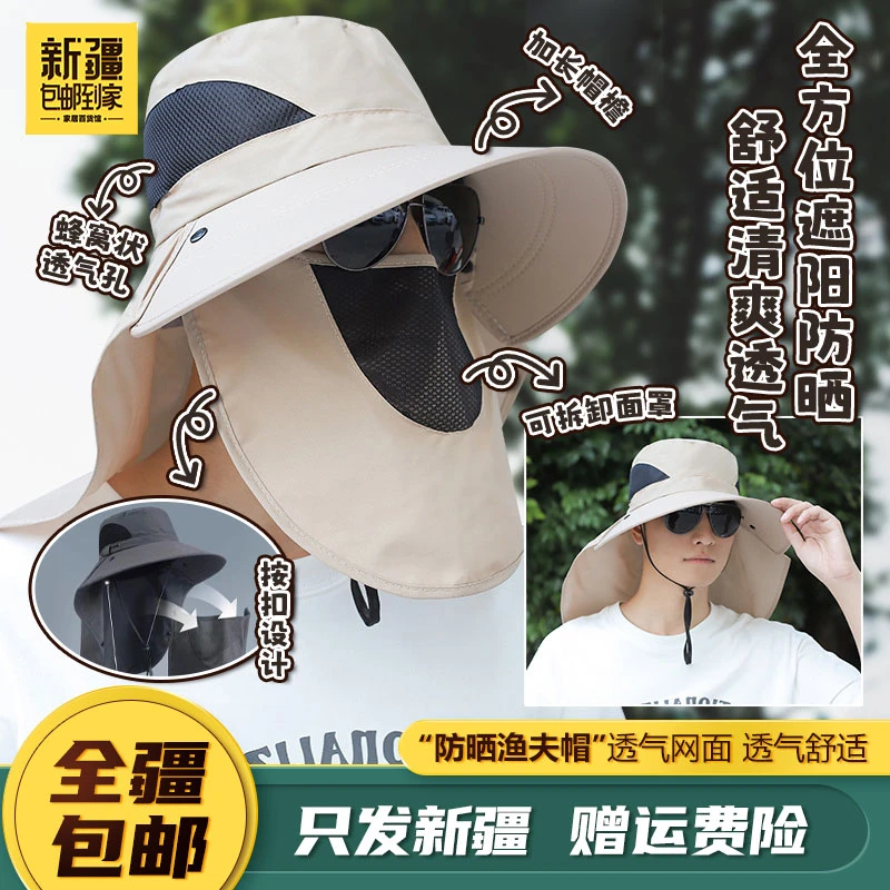 新疆包邮到家帽子男士户外防晒透气渔夫帽钓鱼遮阳登山大檐太阳帽