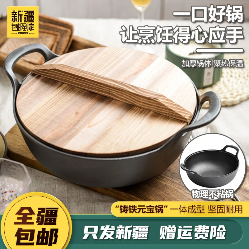 【Mardan帅专属】新疆包邮铸铁元宝锅炖锅汤锅加厚平底日式锅