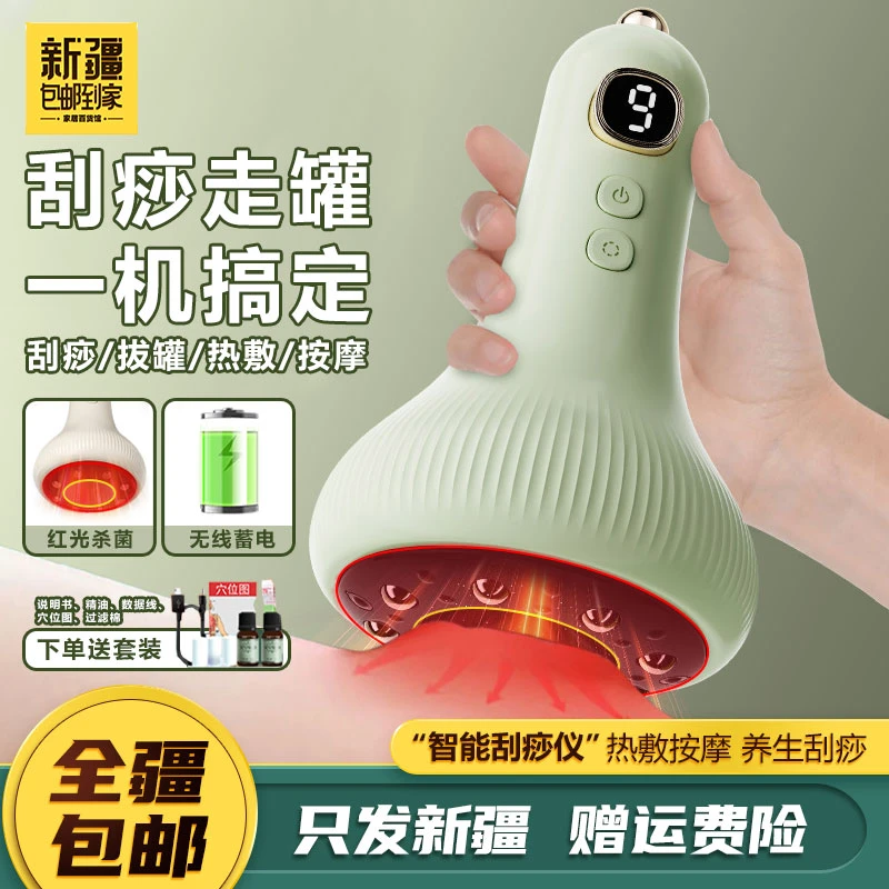 新疆包邮到家电动刮痧仪器理疗仪经络刷按摩器拔罐吸痧仪疏通仪