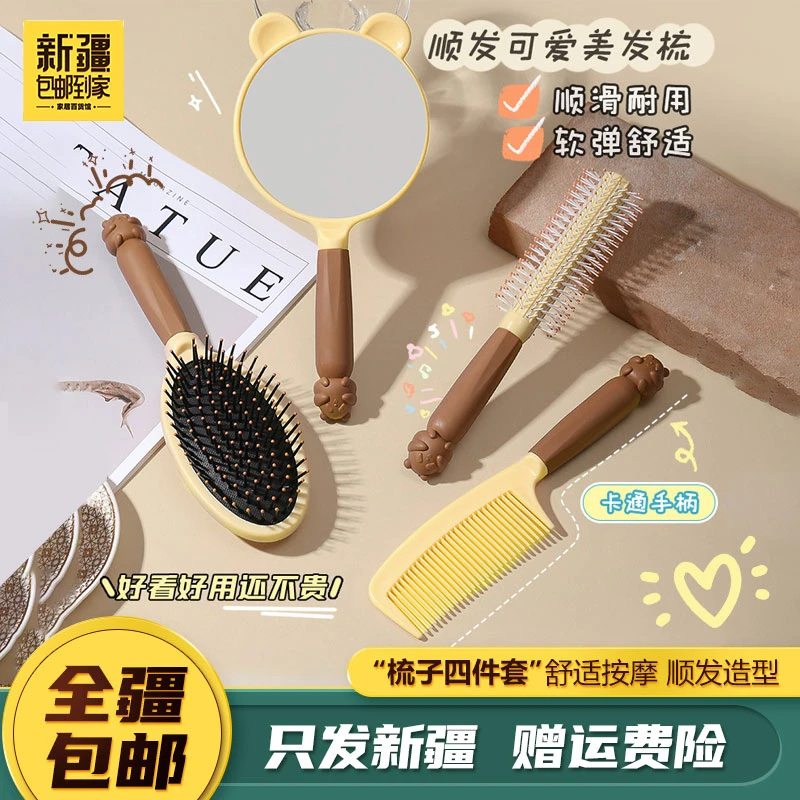 新疆包邮到家卡通猫咪梳子镜子套装梳子四件套家用头皮经络按摩梳
