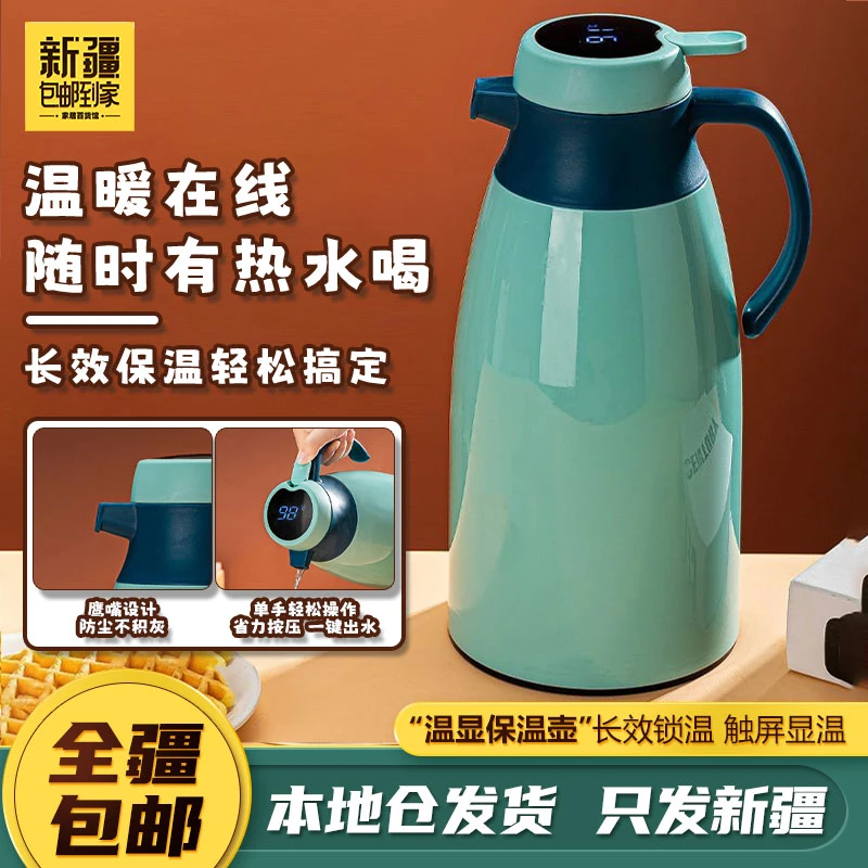 新疆包邮到家数显保温壶家用办公室茶瓶学生用宿舍大容量保温