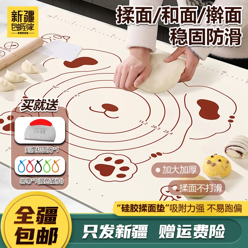 新疆包邮到家揉面加厚家用硅胶揉面垫面板和面揉面不沾擀面垫子