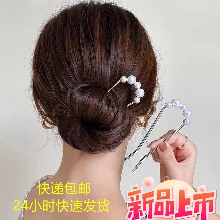 U型发簪女盘发神器头饰2023新款后脑勺发钗金属气质珍珠簪子发饰