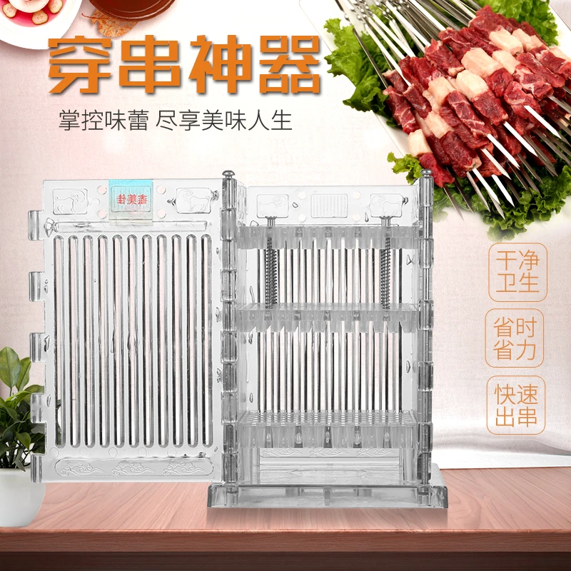 嚞鑫穿串神器《老支头甄选》1厘米宽小串144串