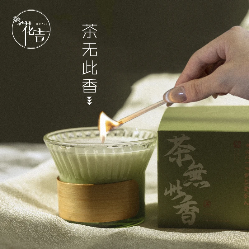 【花吉手作】茶无此香蜡烛文创香薰礼盒创意套装摆件高级感伴手礼