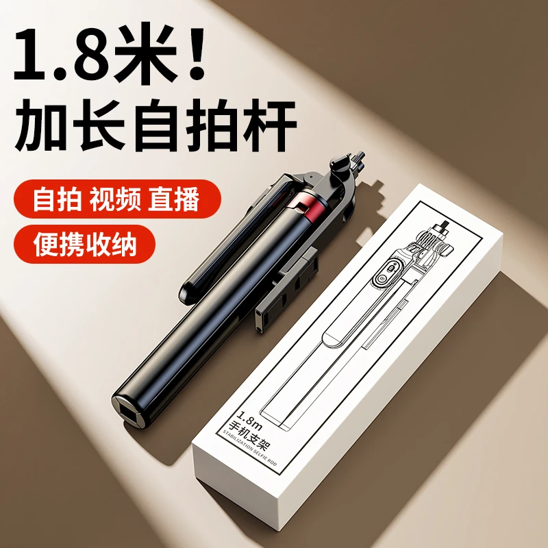 手机自拍杆铝合金便携一体式多功能蓝牙遥控拍照神器稳定自拍杆..