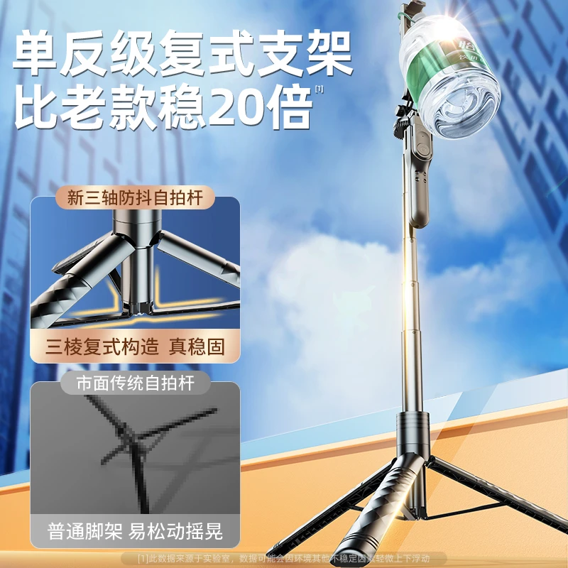 四轴防抖加长自拍杆手机支架手持稳定云台跟拍vlog拍摄设备