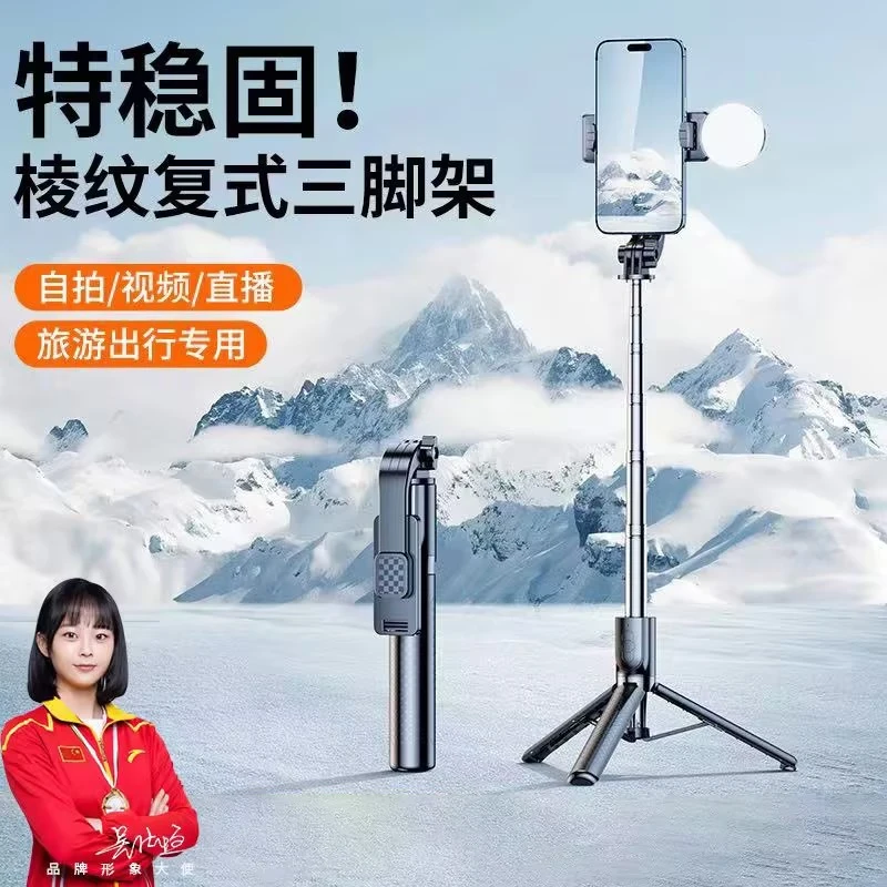2024新款自拍杆三脚架防抖拍照神器手持直播支架MZK
