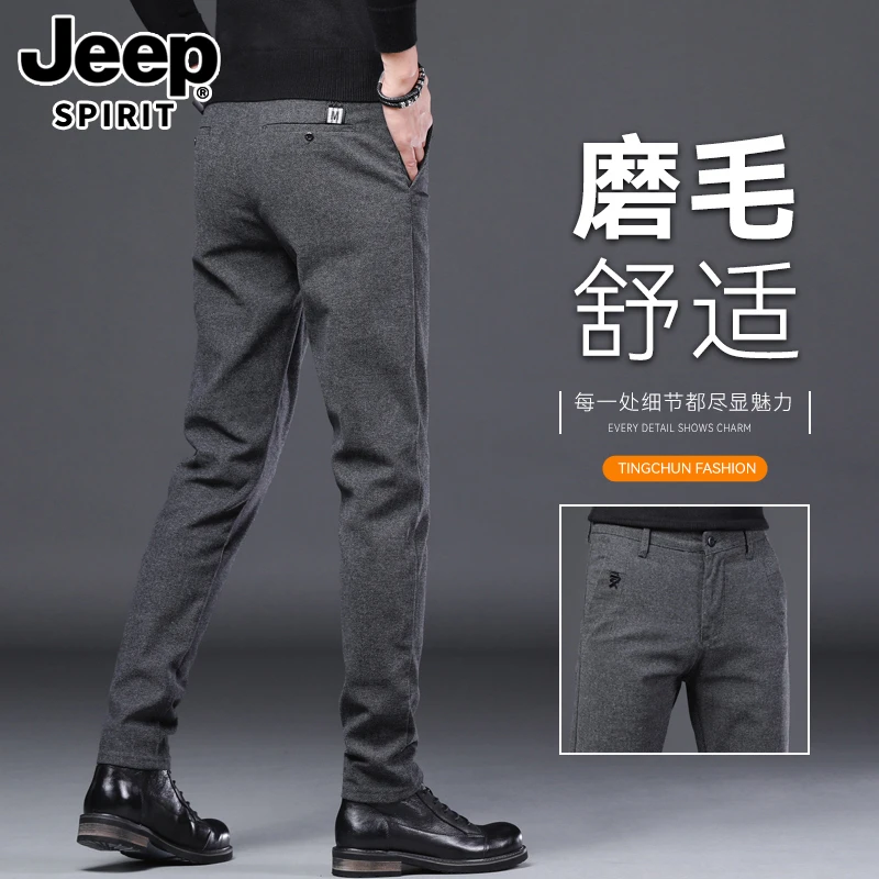 JEEPSPIRIT高端磨毛休闲裤男款秋冬季加绒修身弹力男士商务直筒裤