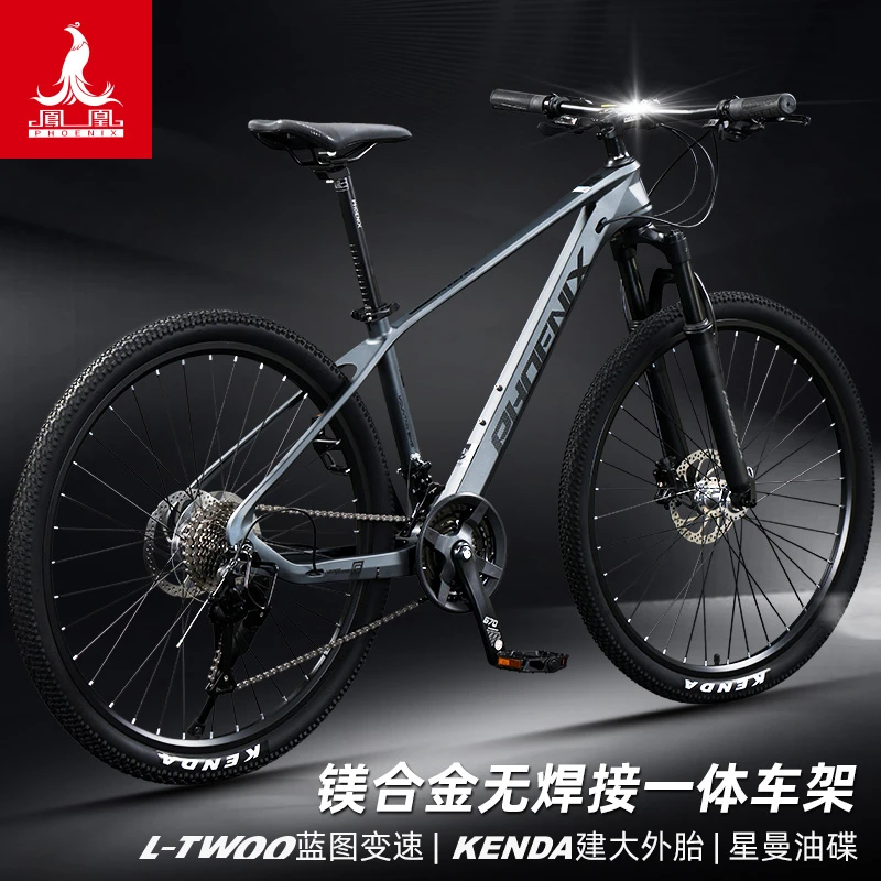 Phoenix/凤凰XT-760镁合金山地车男女成人变速线碟/油碟赛车单车