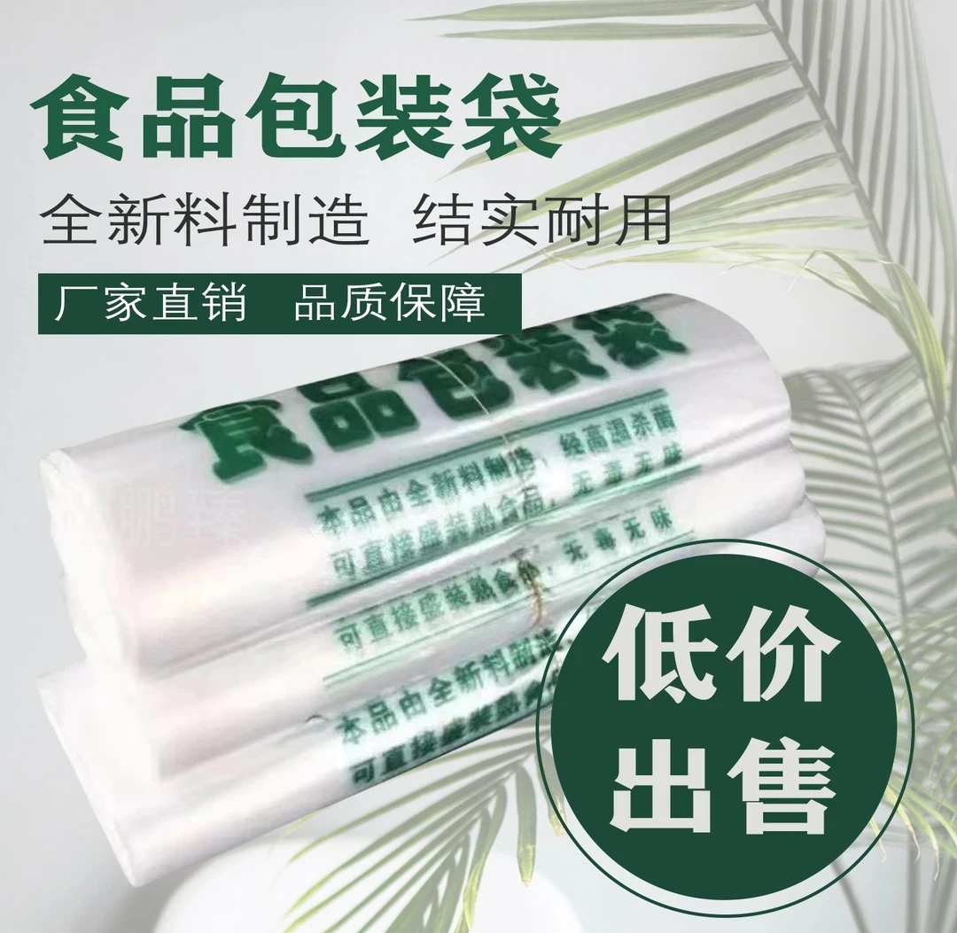 加厚全新料食品袋购物袋外卖打包袋手提方便袋塑料袋手提袋批发