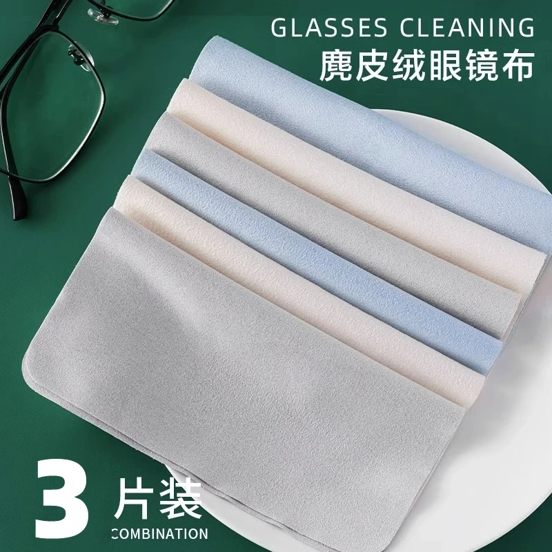 爱思珂达眼镜布麂皮绒擦眼镜电脑手机屏幕专用清洁布