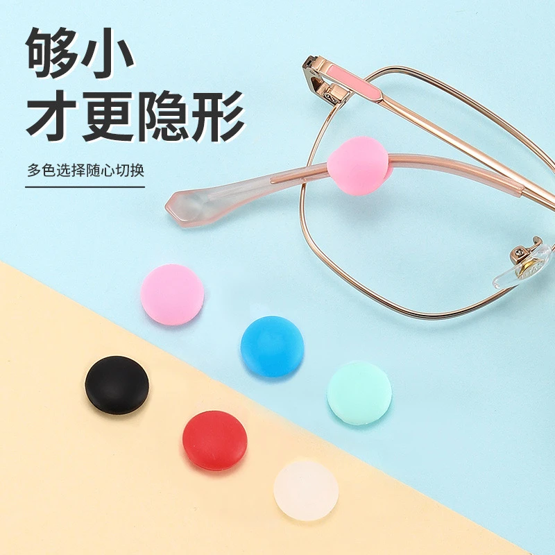 【眼镜防滑圈】新款眼镜硅胶防滑耳勾耳托硅胶套固定防掉隐形防滑
