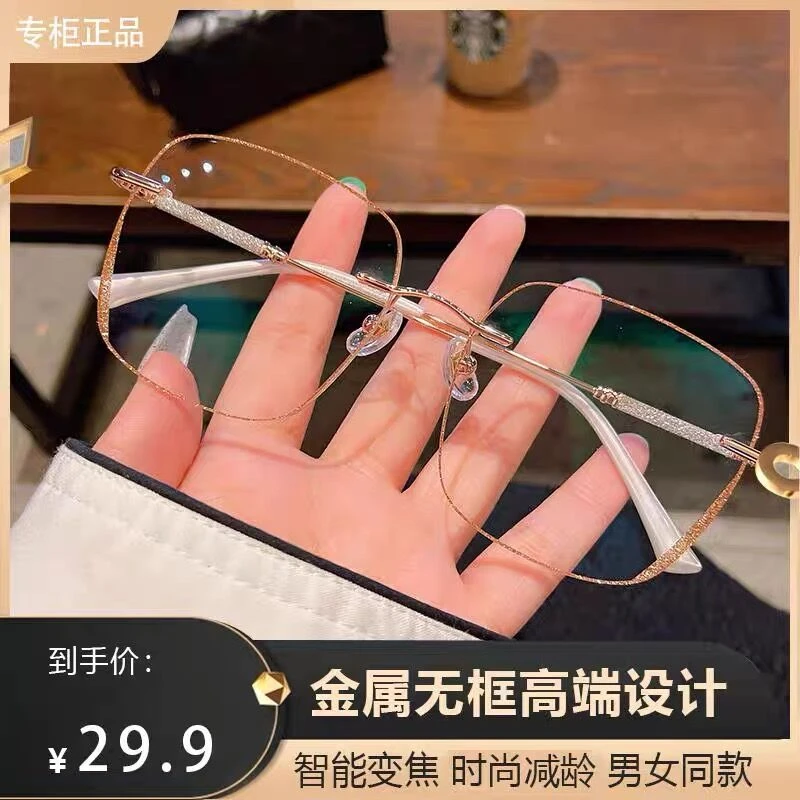【时尚满天星】星闪无框眼镜满天星老花镜女老花眼镜无边框细闪高清