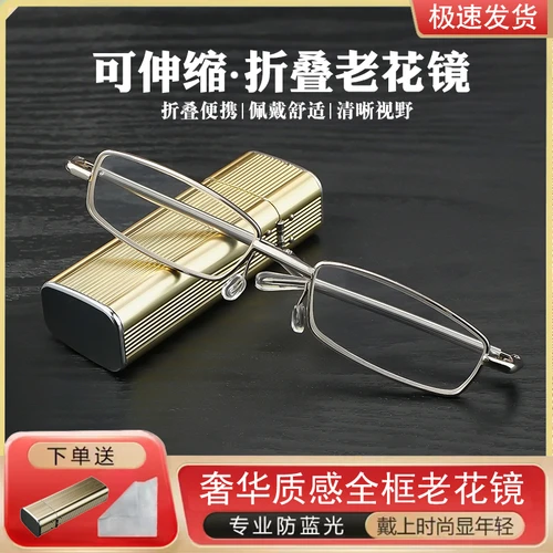 爱思珂达高档奢华质感高清老花镜可折叠伸缩折叠便携清晰中老年