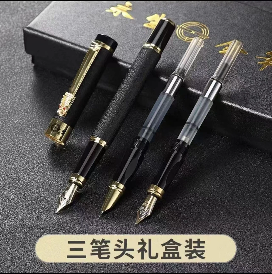 粉丝专享龙头钢笔三件套学生美工书法礼盒套装 【不带墨水】