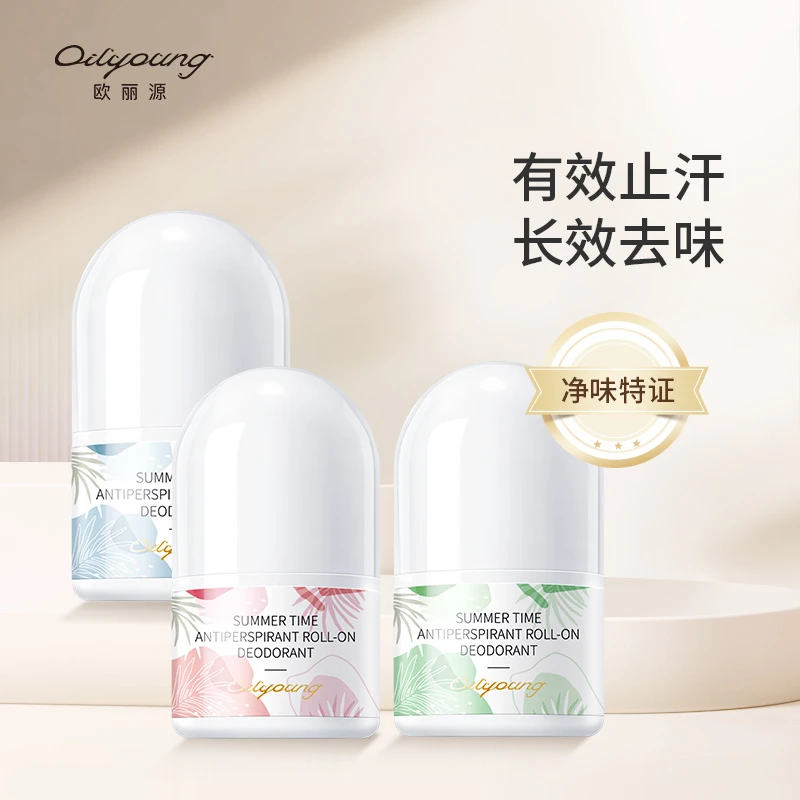 【官方正品】欧丽源止汗留香珠持久香体香氛净味去味止汗露走珠露
