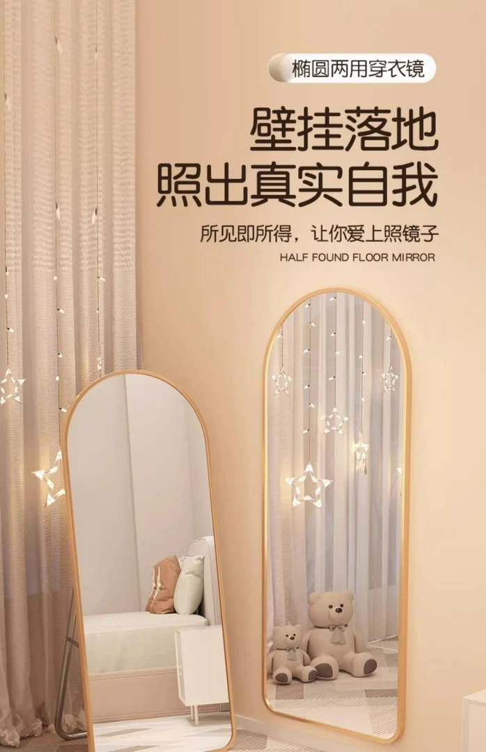 【新疆包邮】家用全身镜壁挂试衣镜服装店舞蹈室落地镜拱形镜子