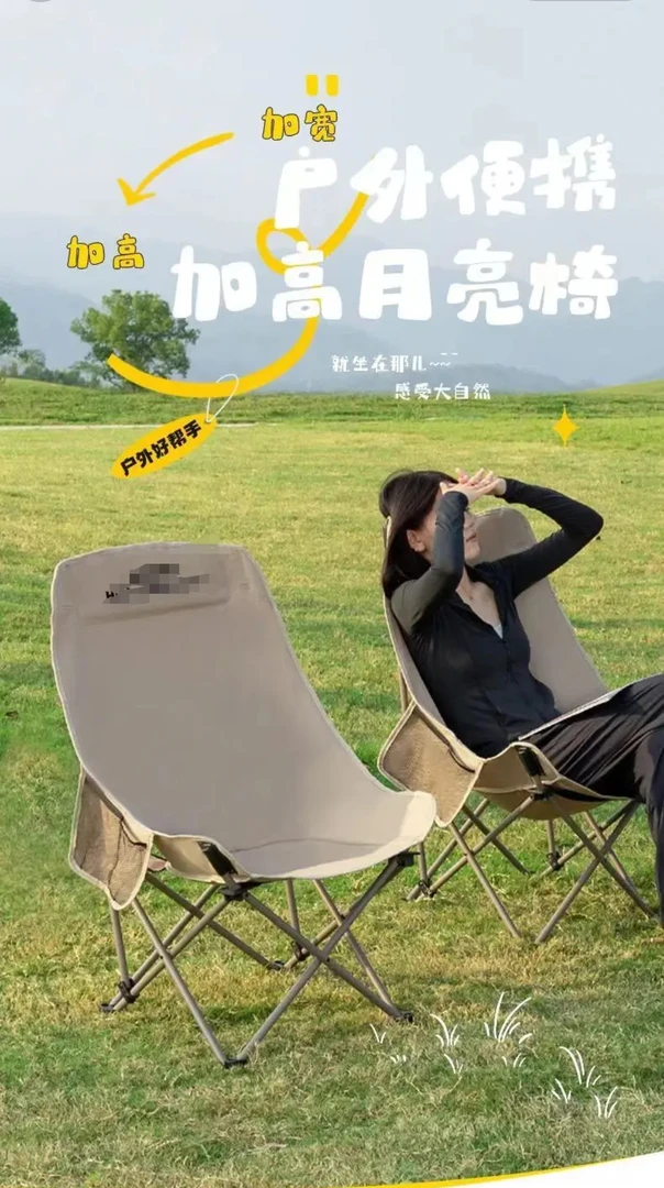 【只发新疆】户外高靠背月亮椅折叠椅子露营钓加厚超轻承重久坐便携
