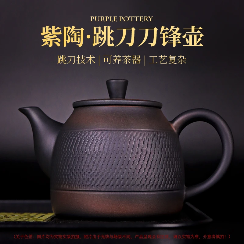 复古紫陶茶壶手工雕刻跳刀纹精美家用单人简约创意大容量功夫茶具