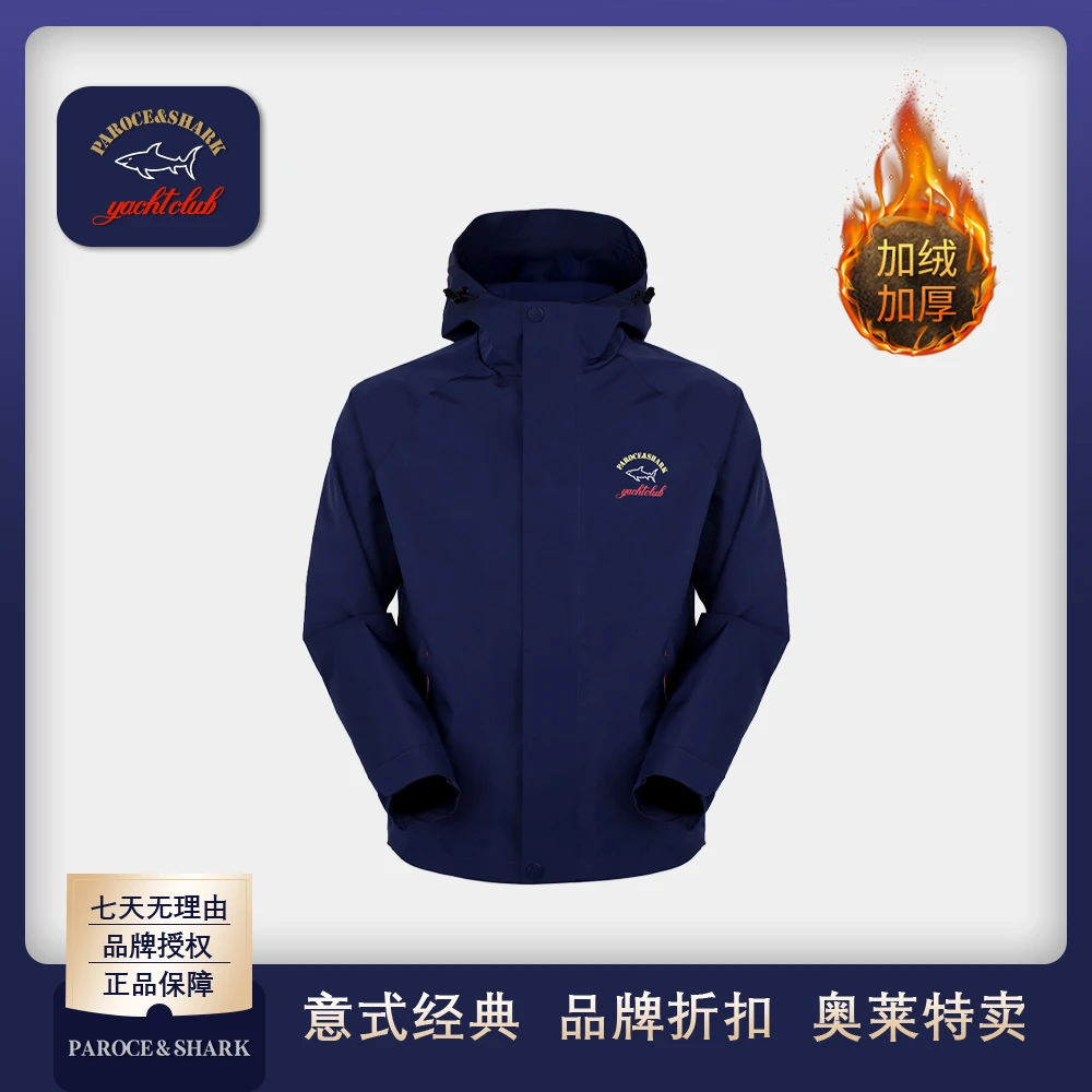 PAROCE&SHARK鲨鱼男款防风硬壳休闲秋冬新款加厚加绒保暖冲锋衣