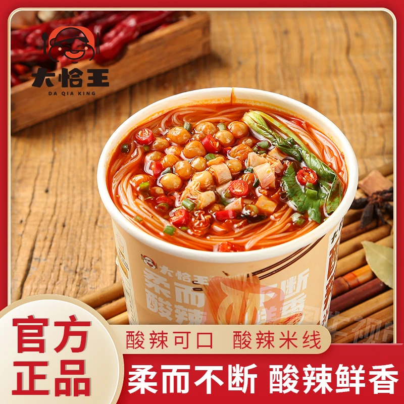 大恰王非油炸酸辣米线桶装学生宿舍免煮即食懒人麻辣鲜香方便速食