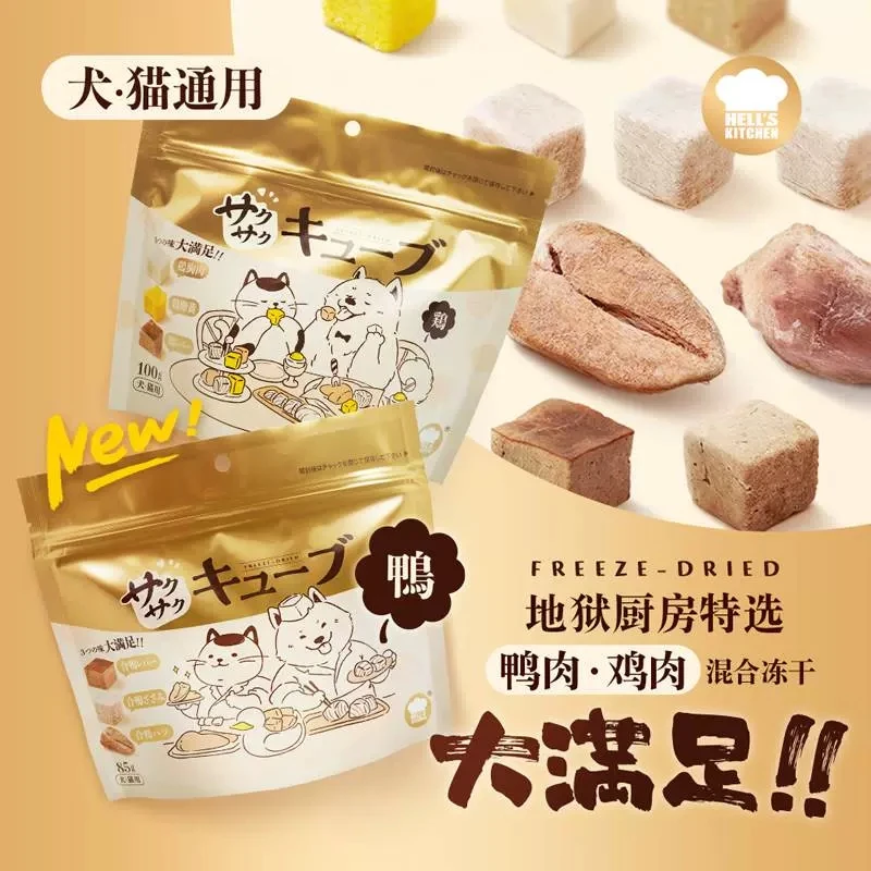 地狱厨房大满足特选鸡肉混合冻干颗粒冻干鸡胸肉猫零食狗零食100g