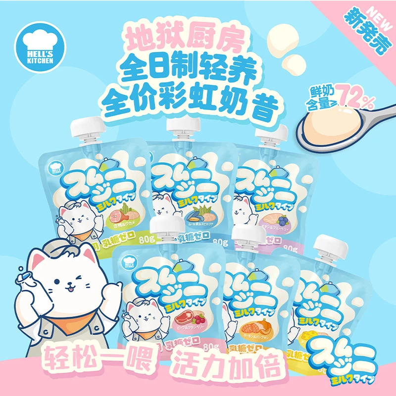 地狱厨房奶昔猫咪咕噜酱成幼猫湿粮零食营养宠物猫条肉泥补水肉条